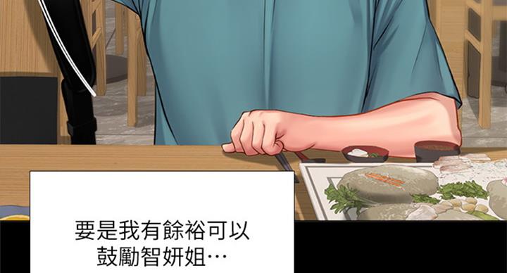 《补习街》第90话 第4页
