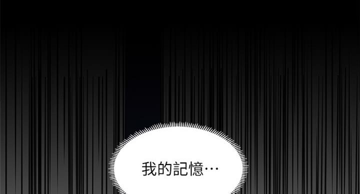 《补习街》第90话 第55页