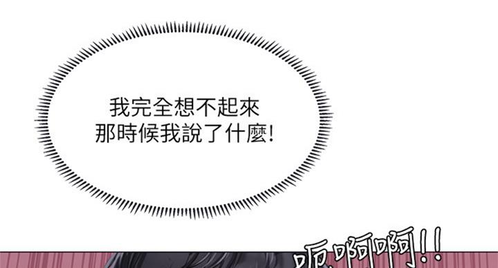 《补习街》第90话 第59页