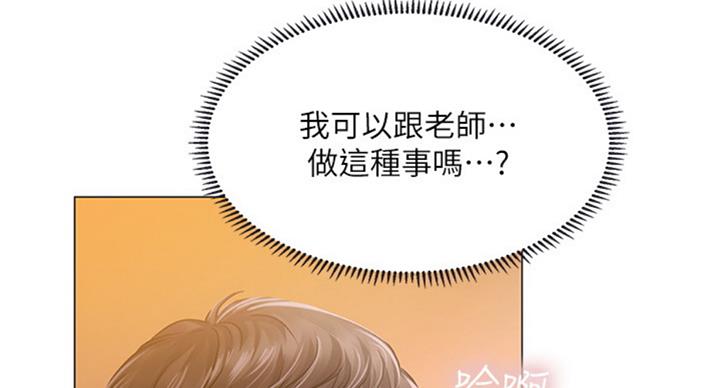 《补习街》第90话 第62页