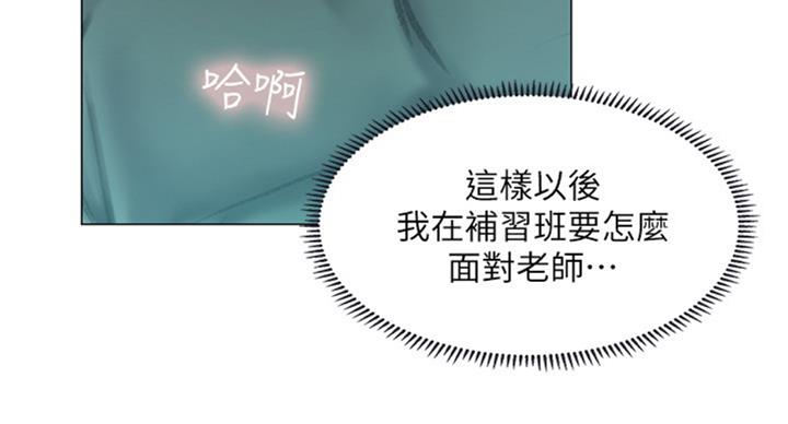 《补习街》第90话 第64页