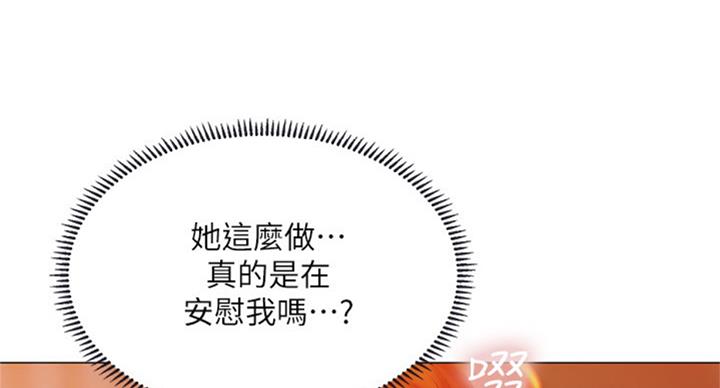 《补习街》第90话 第65页