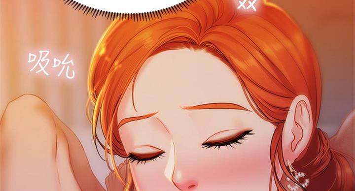 《补习街》第90话 第66页