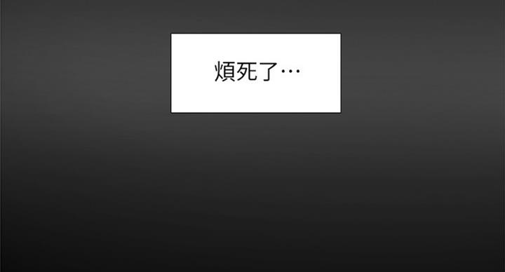 《补习街》第90话 第6页