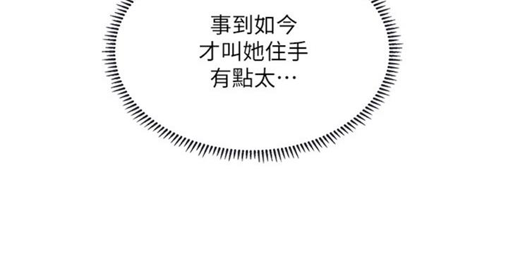 《补习街》第90话 第70页