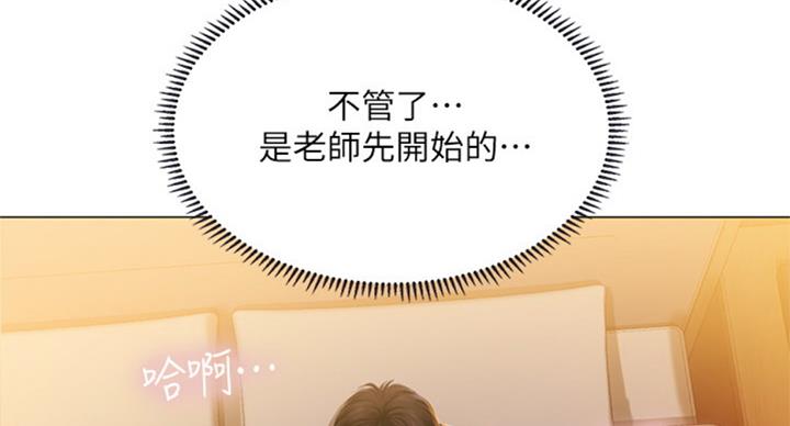 《补习街》第90话 第74页