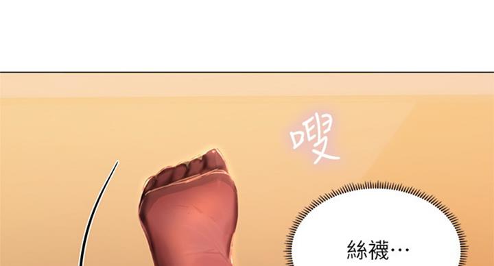 《补习街》第90话 第76页