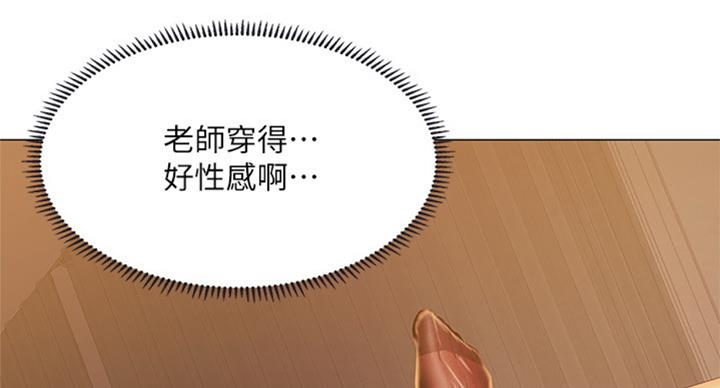 《补习街》第90话 第80页