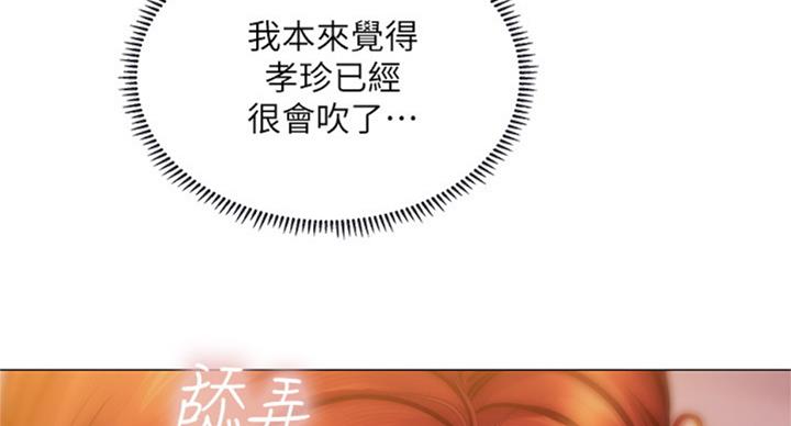 《补习街》第90话 第84页