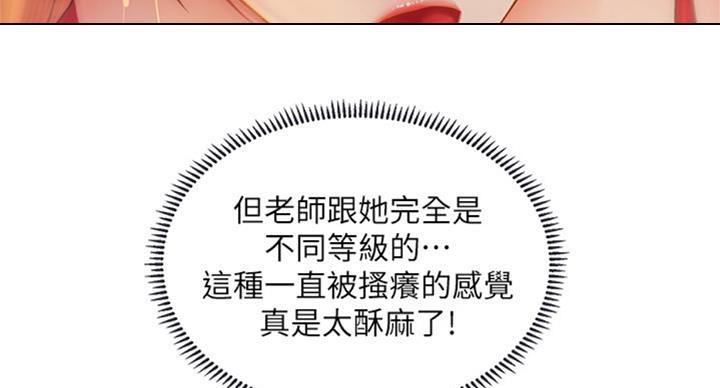 《补习街》第90话 第86页