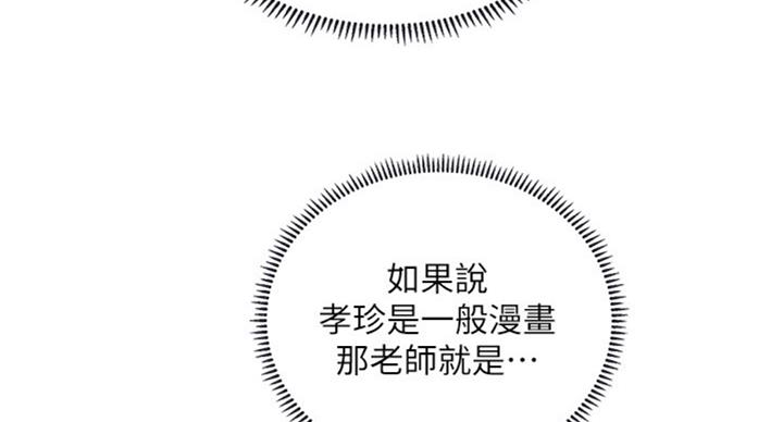 《补习街》第90话 第87页