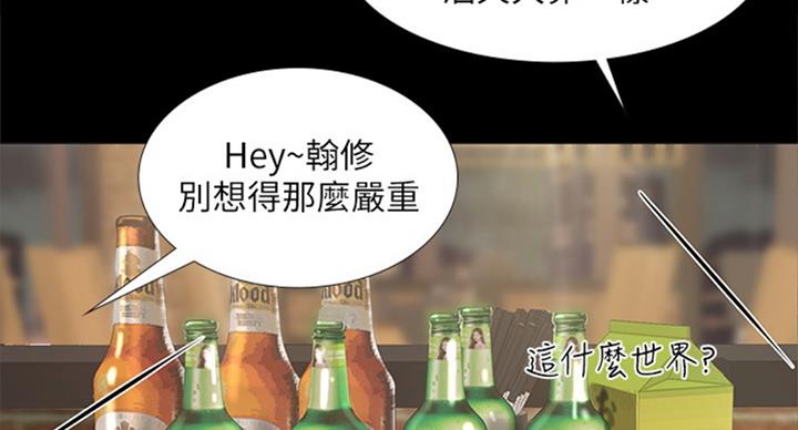 《补习街》第90话 第8页