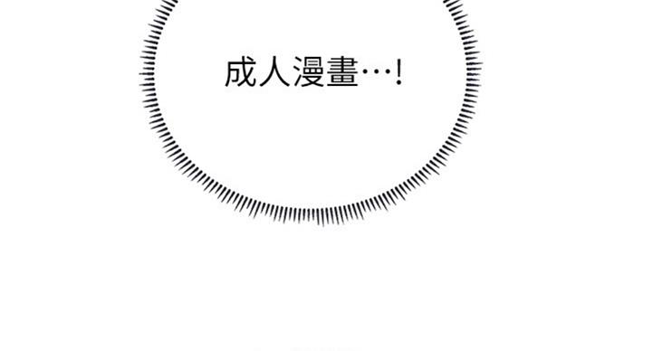 《补习街》第90话 第91页