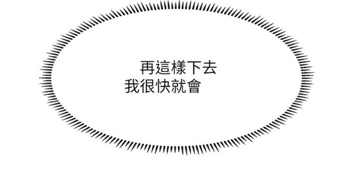 《补习街》第90话 第92页