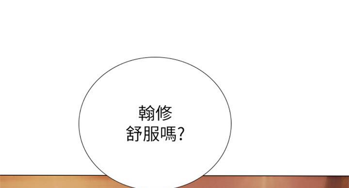 《补习街》第90话 第96页