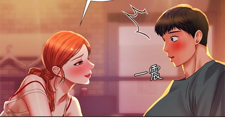 《补习街》第90话 第97页