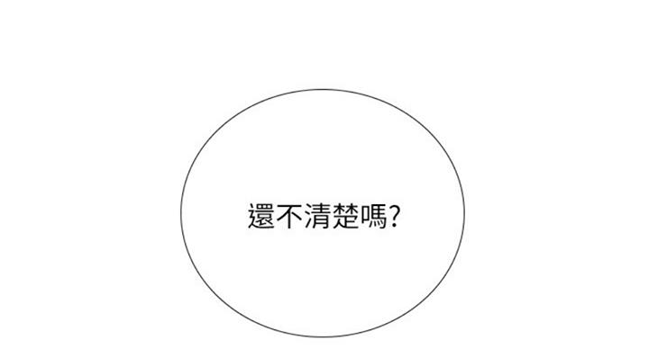 《补习街》第90话 第98页