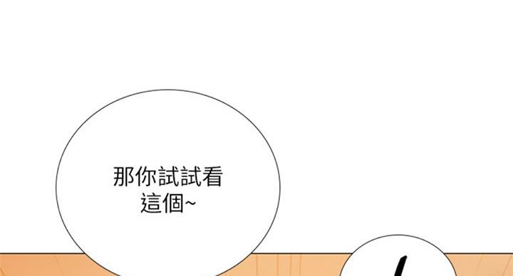 《补习街》第90话 第99页