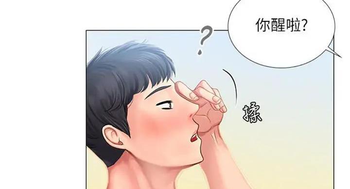 《补习街》第93话 第12页