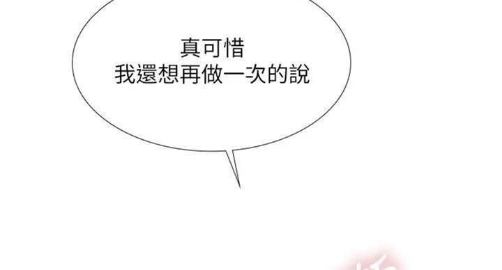 《补习街》第93话 第22页