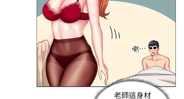 《补习街》第93话 第27页