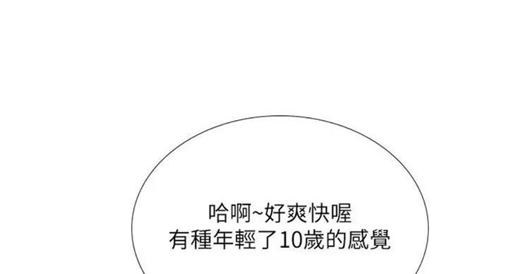 《补习街》第93话 第31页