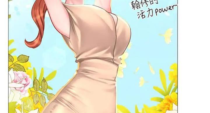 《补习街》第93话 第33页