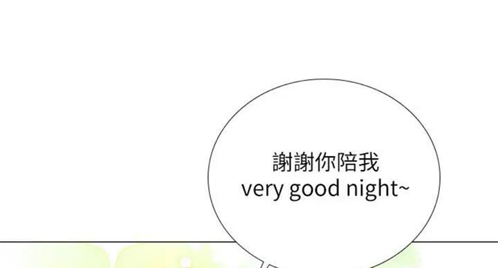 《补习街》第93话 第35页