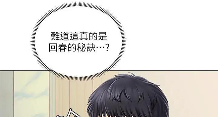 《补习街》第93话 第38页