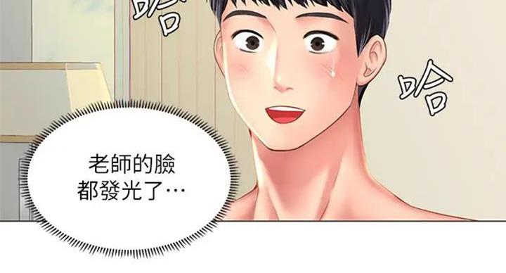 《补习街》第93话 第39页
