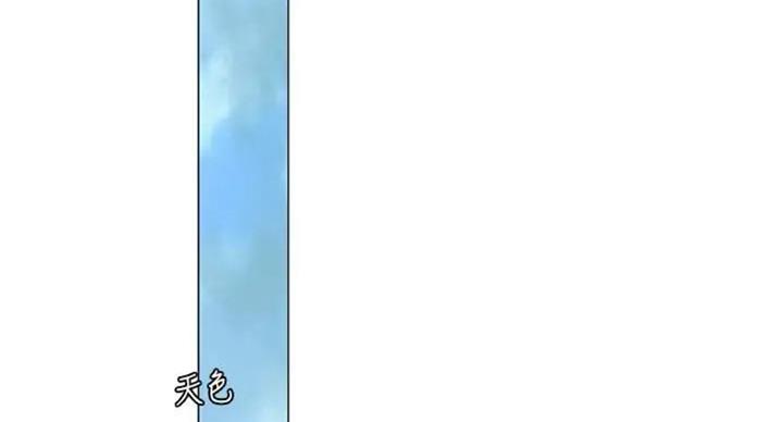 《补习街》第93话 第3页
