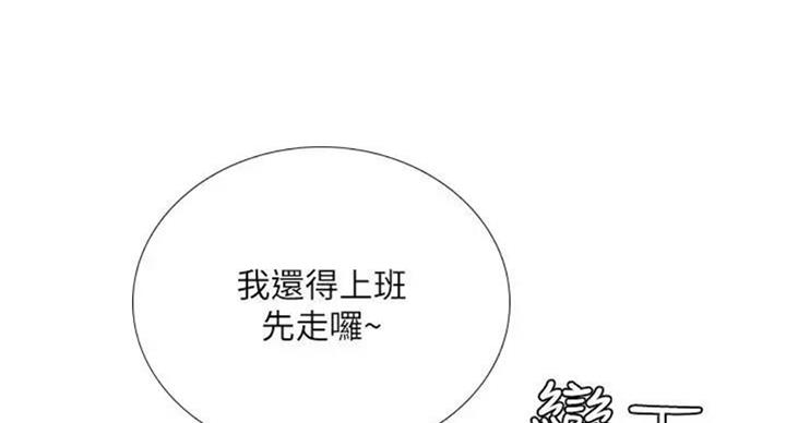 《补习街》第93话 第40页