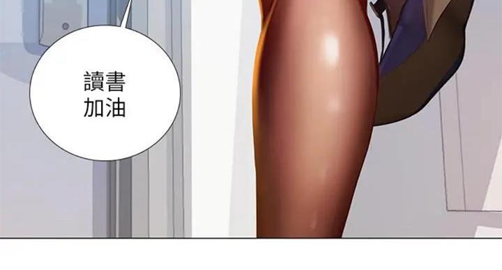 《补习街》第93话 第43页