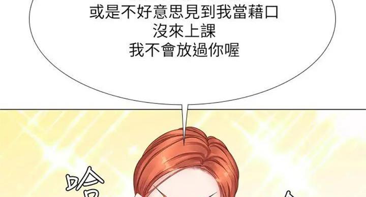 《补习街》第93话 第45页