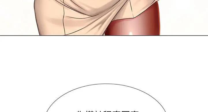 《补习街》第93话 第48页