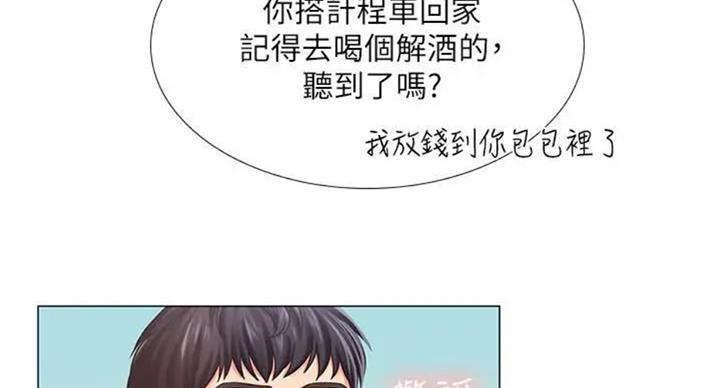 《补习街》第93话 第49页