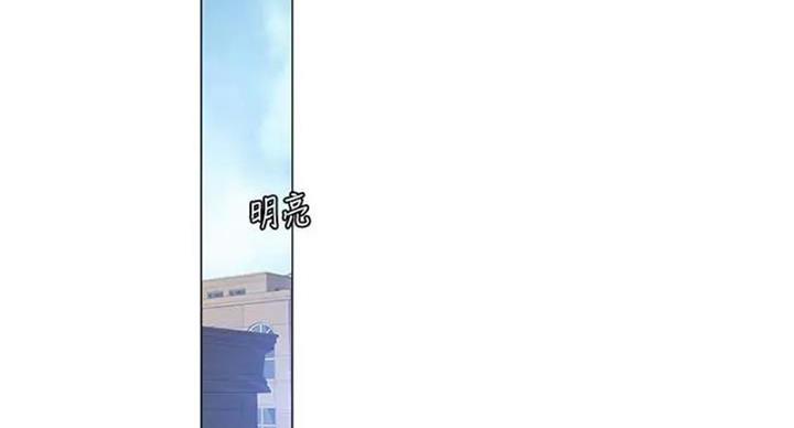 《补习街》第93话 第4页