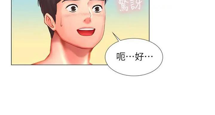 《补习街》第93话 第50页