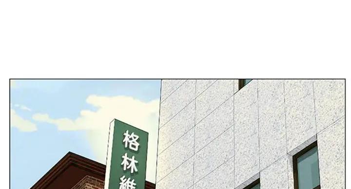 《补习街》第93话 第51页