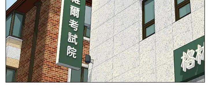 《补习街》第93话 第52页