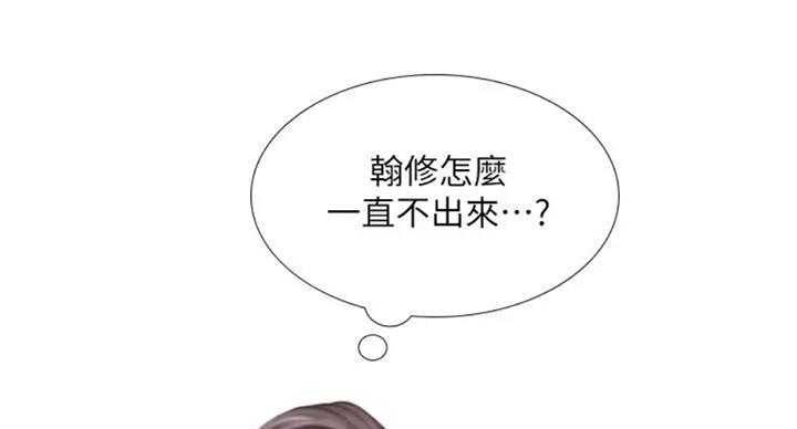 《补习街》第93话 第53页