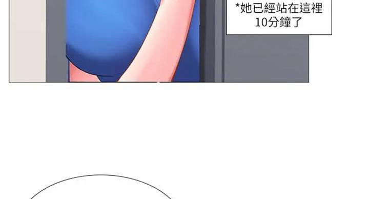 《补习街》第93话 第56页