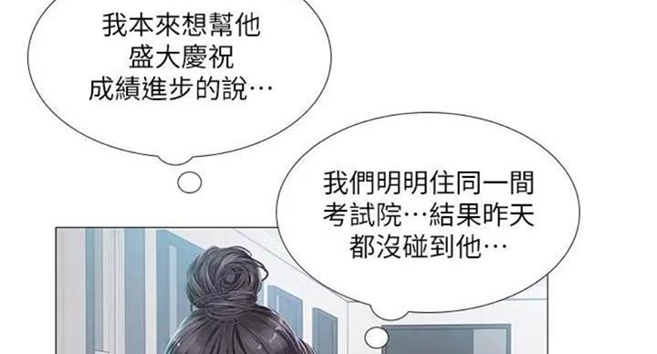 《补习街》第93话 第57页