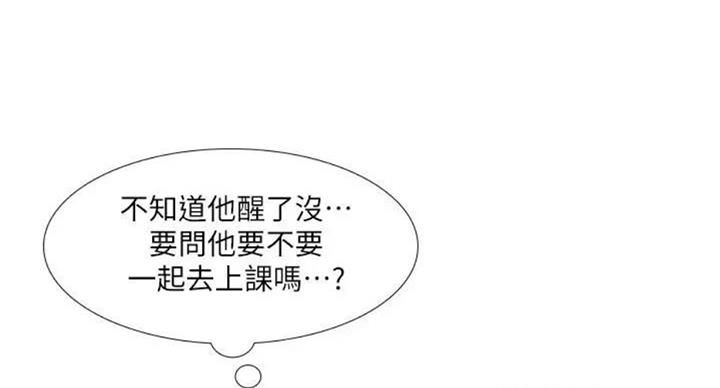《补习街》第93话 第59页