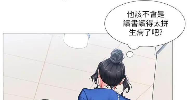 《补习街》第93话 第60页