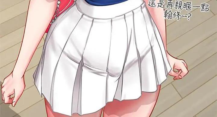 《补习街》第93话 第66页