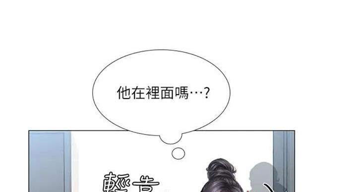 《补习街》第93话 第69页