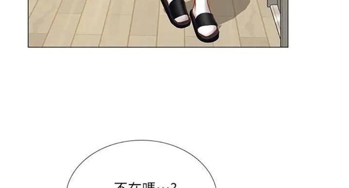 《补习街》第93话 第72页