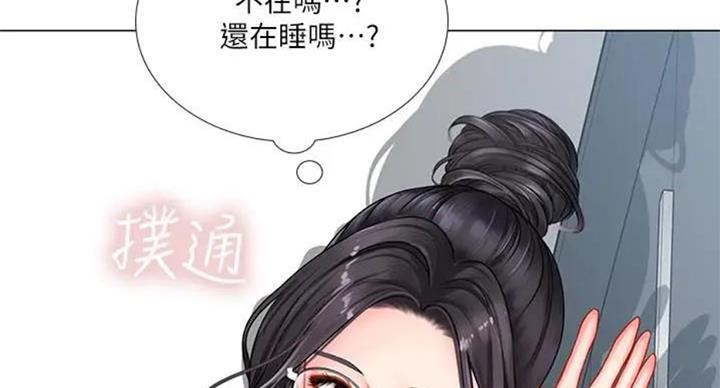《补习街》第93话 第73页