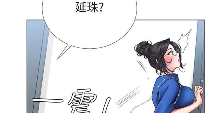 《补习街》第93话 第77页